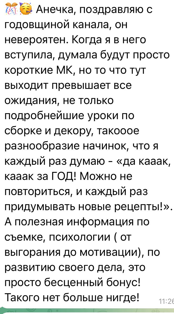 Отзыв ученицы